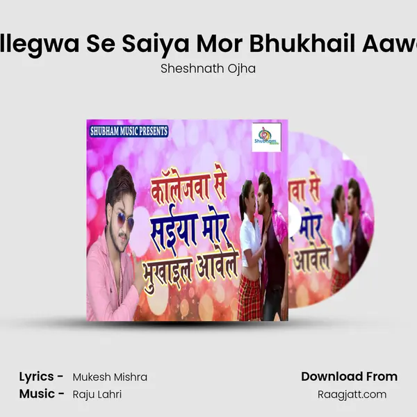 Collegwa Se Saiya Mor Bhukhail Aawele mp3 song