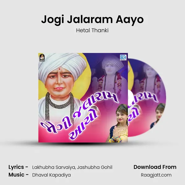 Jogi Jalaram Aayo - Hetal Thanki album cover 