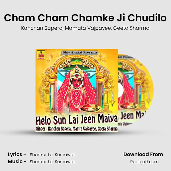 Cham Cham Chamke Ji Chudilo mp3 song