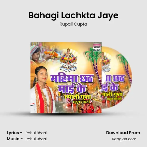 Bahagi Lachkta Jaye mp3 song