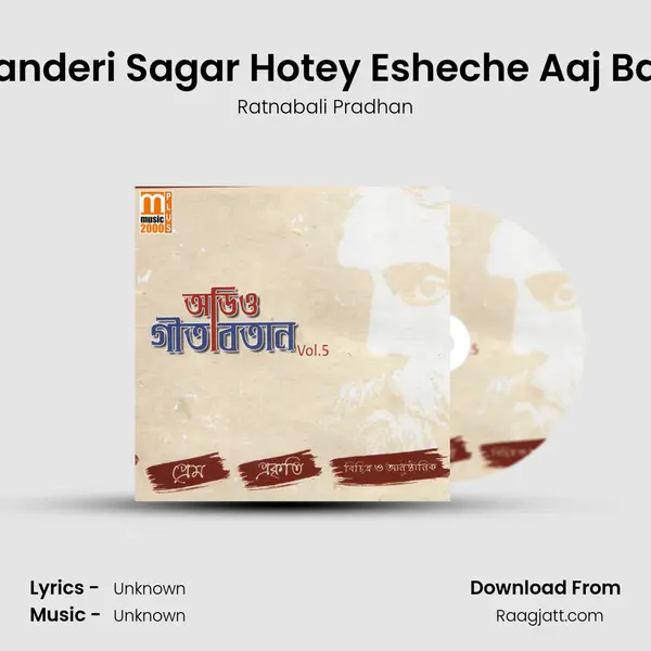 Ananderi Sagar Hotey Esheche Aaj Baan mp3 song