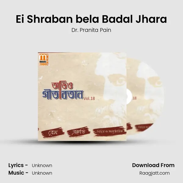 Ei Shraban bela Badal Jhara mp3 song