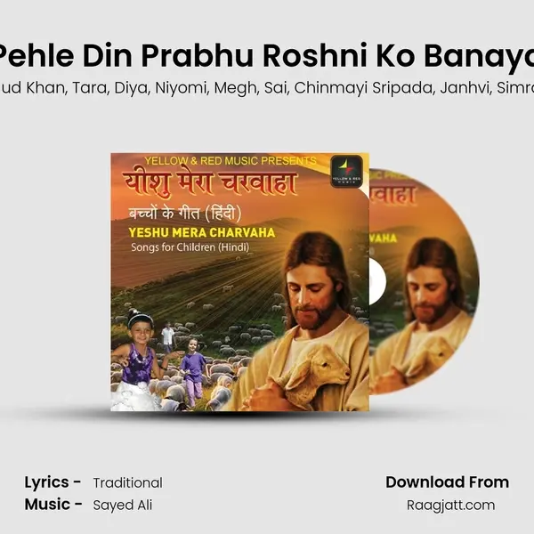 Pehle Din Prabhu Roshni Ko Banaya mp3 song