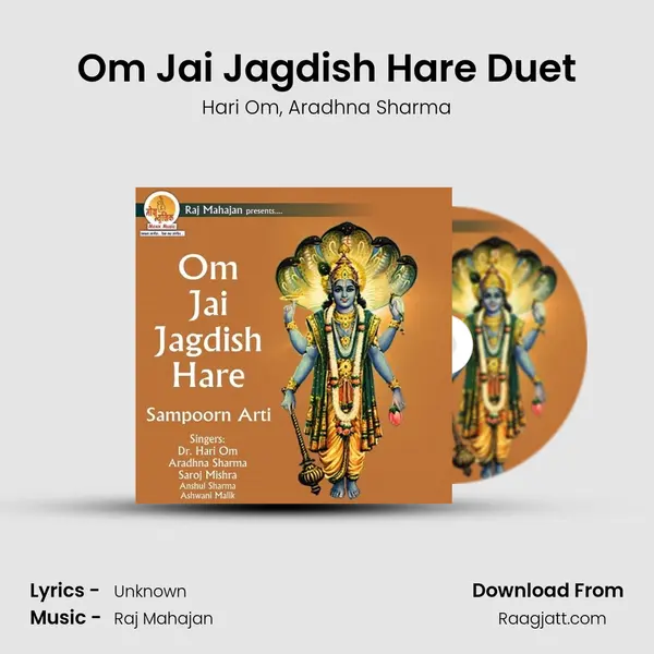 Om Jai Jagdish Hare Duet mp3 song