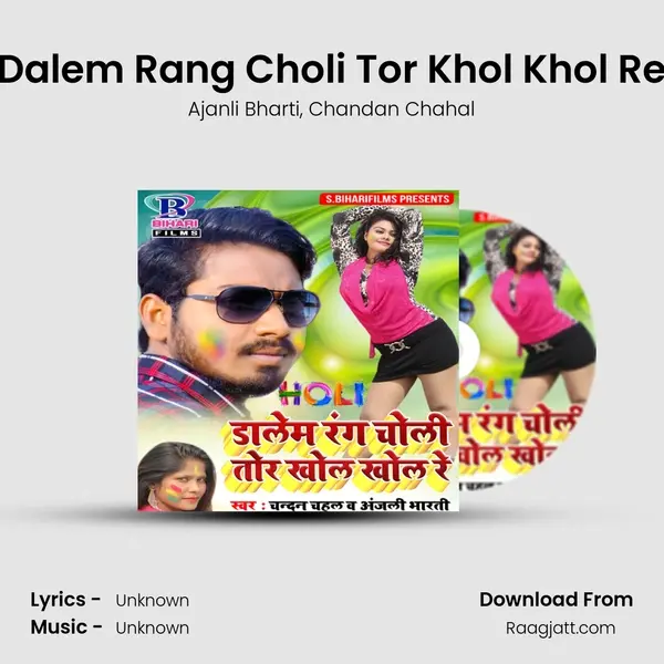 Dalem Rang Choli Tor Khol Khol Re mp3 song