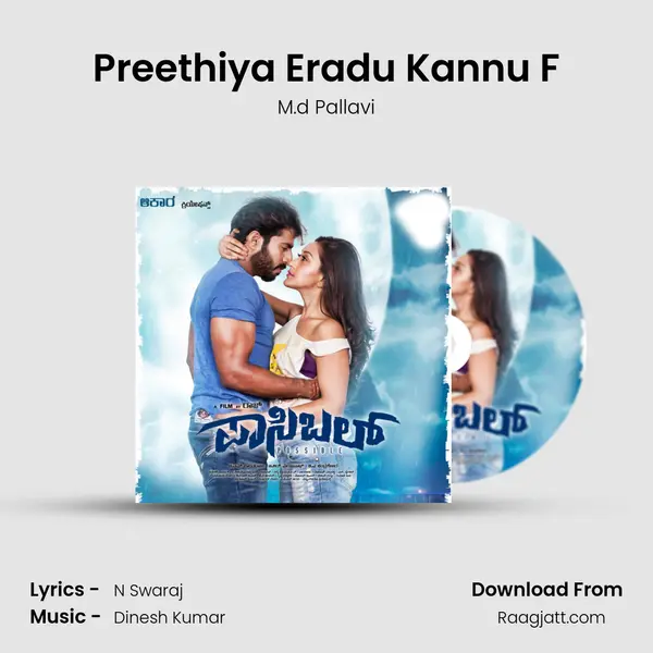 Preethiya Eradu Kannu F mp3 song