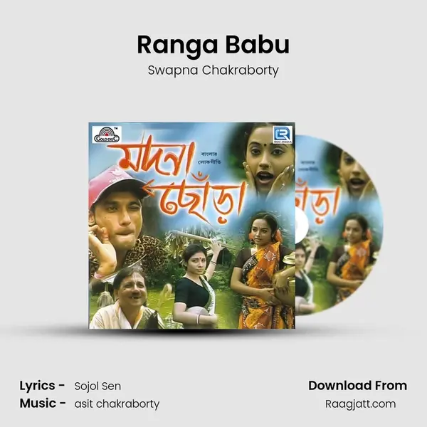 Ranga Babu - Swapna Chakraborty album cover 