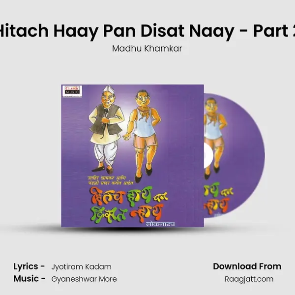 Hitach Haay Pan Disat Naay - Part 2 - Madhu Khamkar album cover 