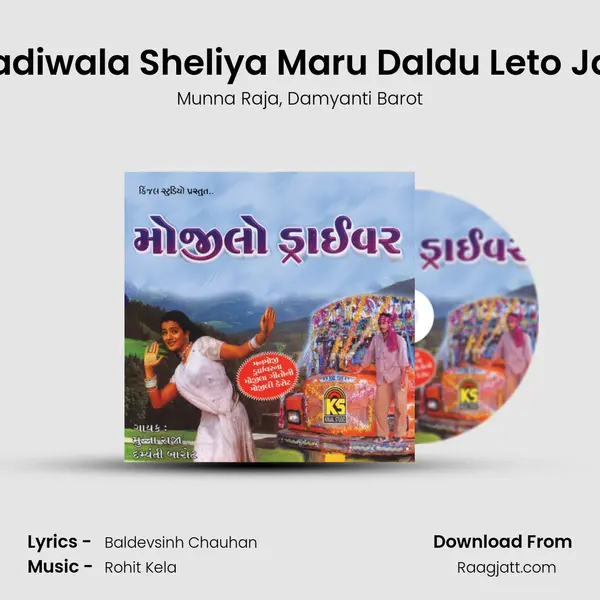 Gadiwala Sheliya Maru Daldu Leto Jaa mp3 song