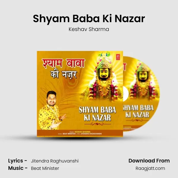 Shyam Baba Ki Nazar mp3 song