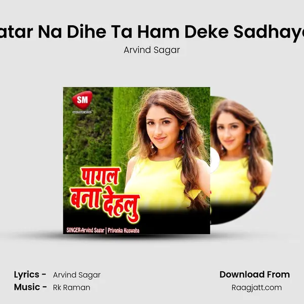 Bhatar Na Dihe Ta Ham Deke Sadhayem mp3 song