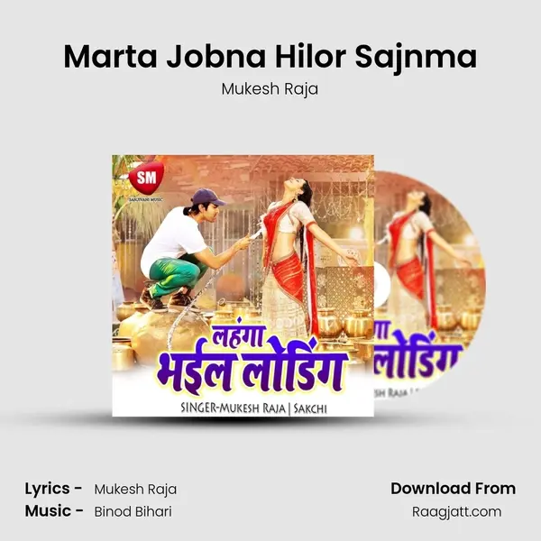 Marta Jobna Hilor Sajnma mp3 song