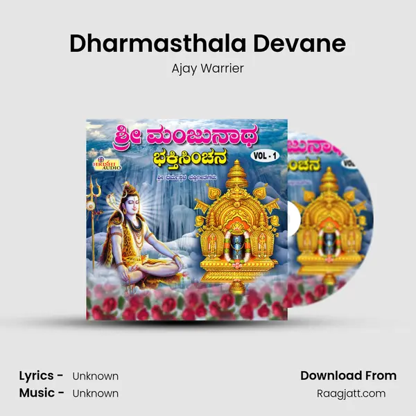 Dharmasthala Devane - Ajay Warrier album cover 