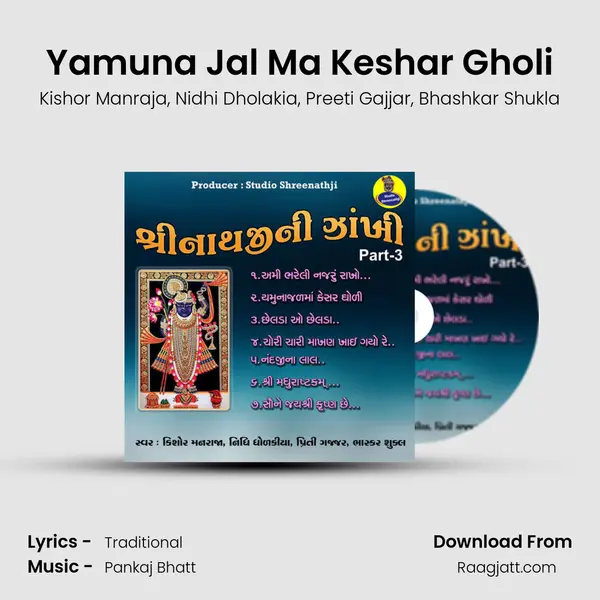 Yamuna Jal Ma Keshar Gholi - Kishor Manraja album cover 