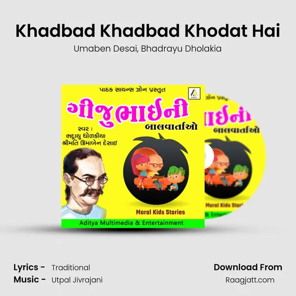 Khadbad Khadbad Khodat Hai mp3 song