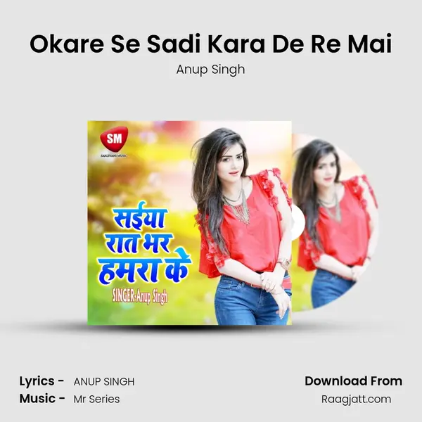 Okare Se Sadi Kara De Re Mai - Anup Singh album cover 