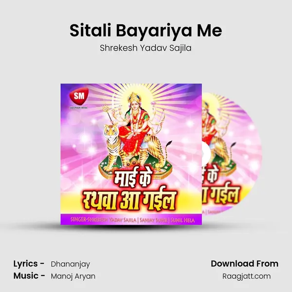 Sitali Bayariya Me - Shrekesh Yadav Sajila album cover 