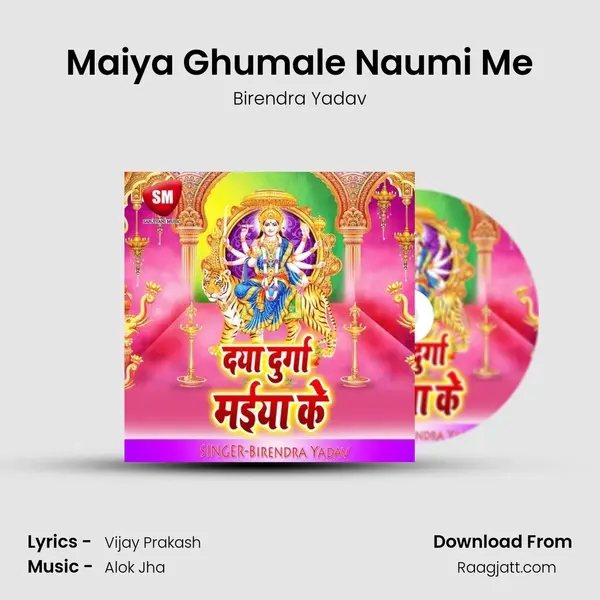 Maiya Ghumale Naumi Me - Birendra Yadav album cover 