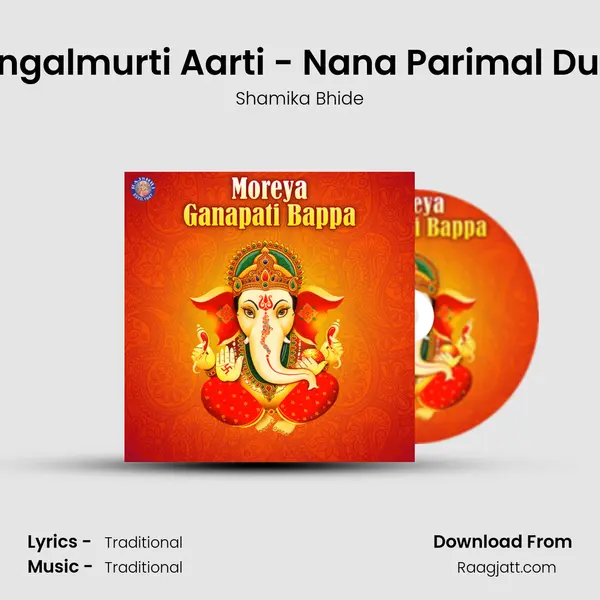 Mangalmurti Aarti - Nana Parimal Durva mp3 song