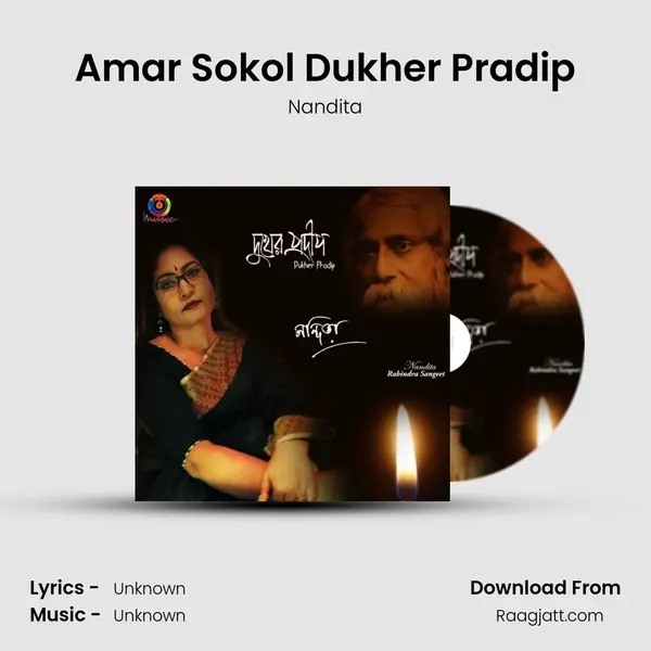 Amar Sokol Dukher Pradip mp3 song