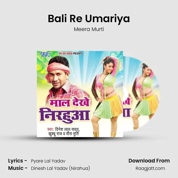 Bali Re Umariya mp3 song