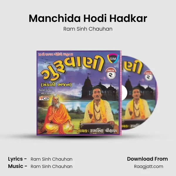 Manchida Hodi Hadkar - Ram Sinh Chauhan album cover 