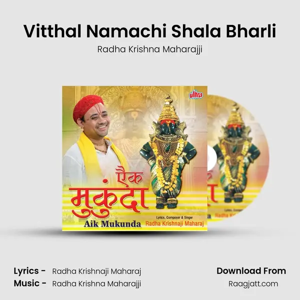 Vitthal Namachi Shala Bharli - Radha Krishna Maharajji album cover 