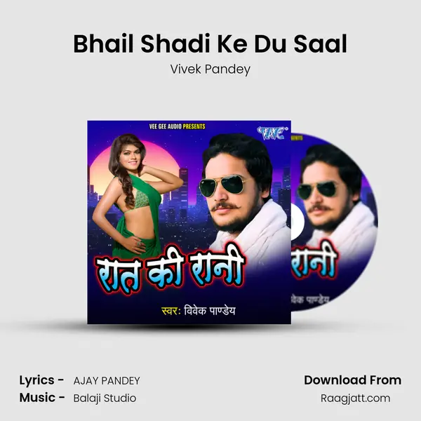 Bhail Shadi Ke Du Saal mp3 song