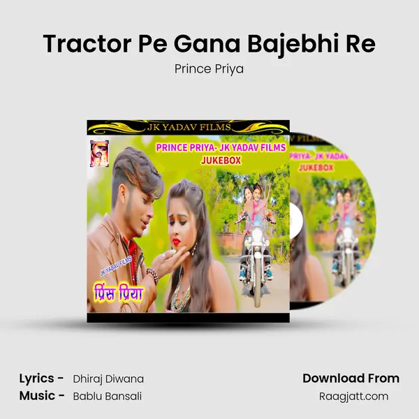 Tractor Pe Gana Bajebhi Re - Prince Priya album cover 