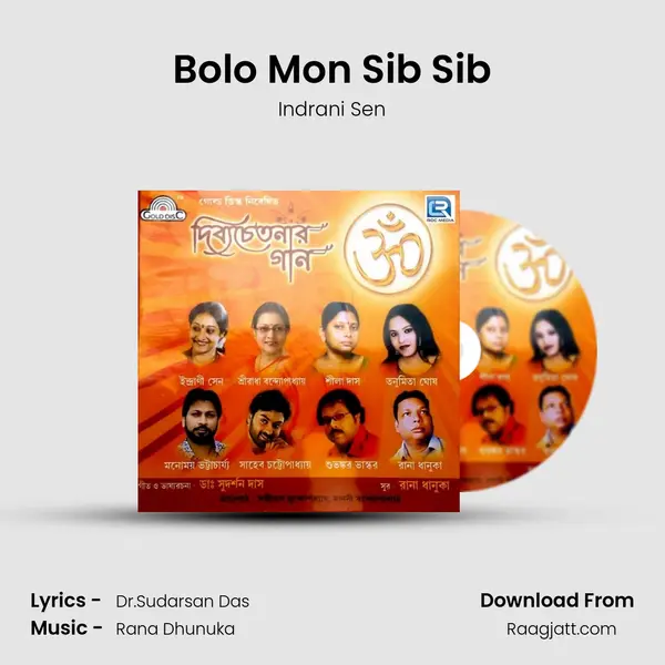 Bolo Mon Sib Sib mp3 song