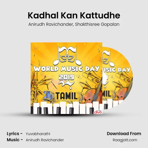 Kadhal Kan Kattudhe mp3 song