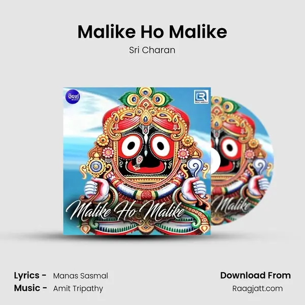 Malike Ho Malike mp3 song