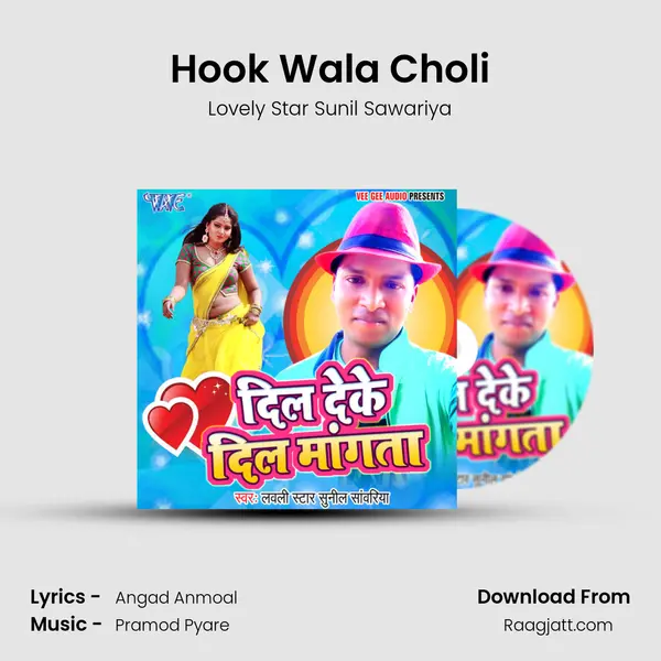 Hook Wala Choli - Lovely Star Sunil Sawariya album cover 