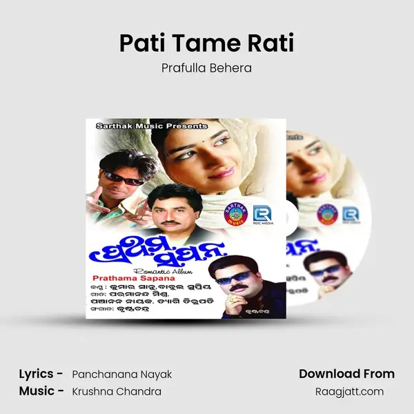 Pati Tame Rati mp3 song