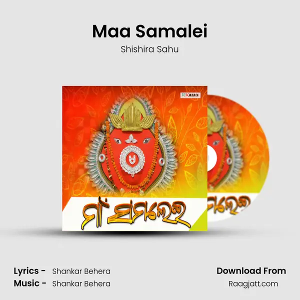 Maa Samalei mp3 song