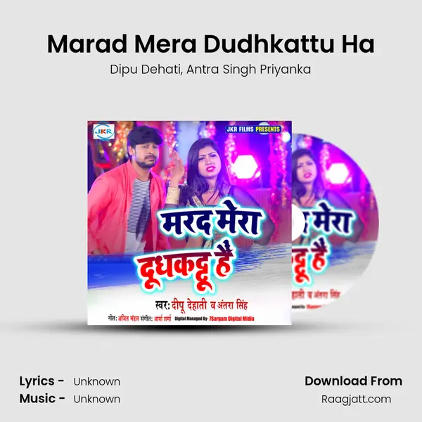 Marad Mera Dudhkattu Ha mp3 song