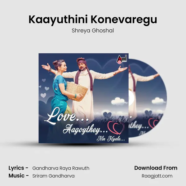 Kaayuthini Konevaregu mp3 song