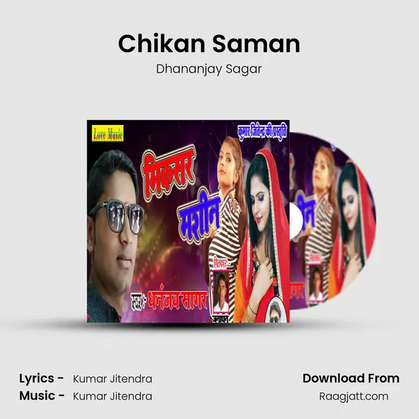 Chikan Saman - Dhananjay Sagar album cover 