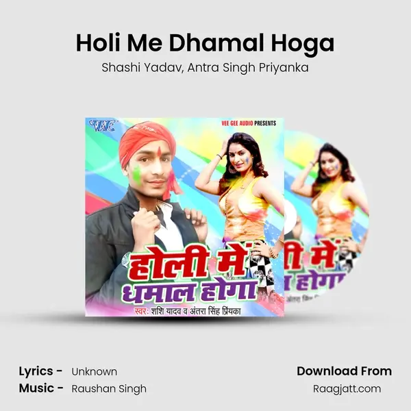 Holi Me Dhamal Hoga mp3 song