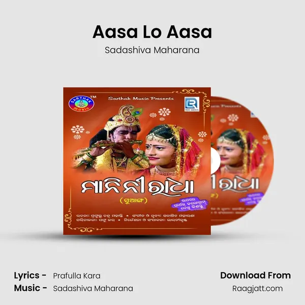 Aasa Lo Aasa - Sadashiva Maharana album cover 