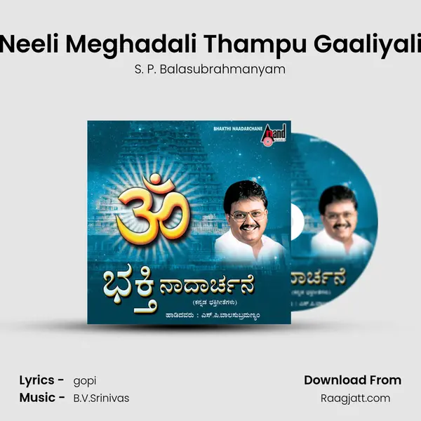 Neeli Meghadali Thampu Gaaliyali mp3 song