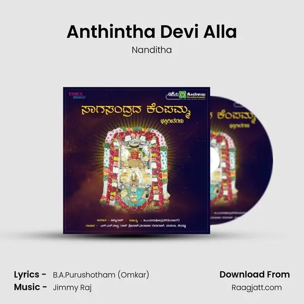 Anthintha Devi Alla - Nanditha album cover 