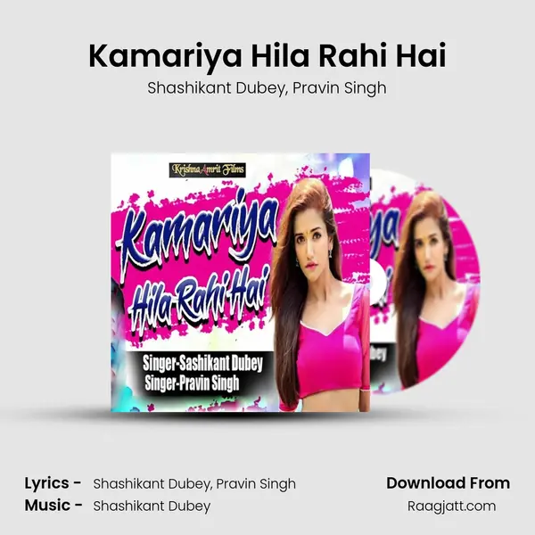 Kamariya Hila Rahi Hai - Shashikant Dubey album cover 