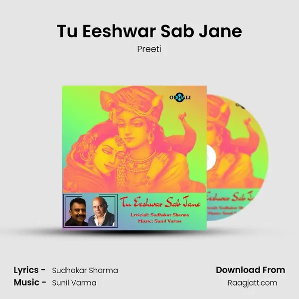 Tu Eeshwar Sab Jane - Preeti album cover 