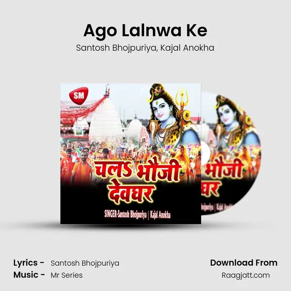 Ago Lalnwa Ke mp3 song