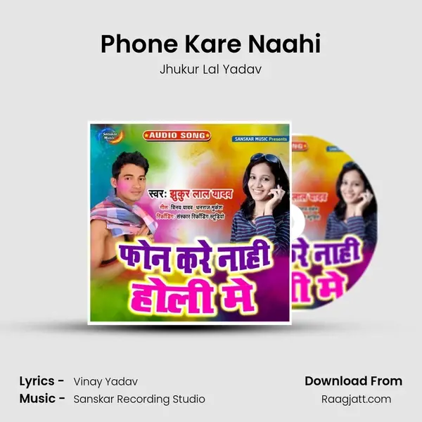 Phone Kare Naahi - Jhukur Lal Yadav album cover 