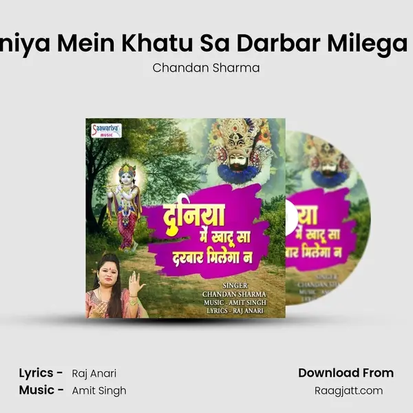 Duniya Mein Khatu Sa Darbar Milega Na - Chandan Sharma album cover 