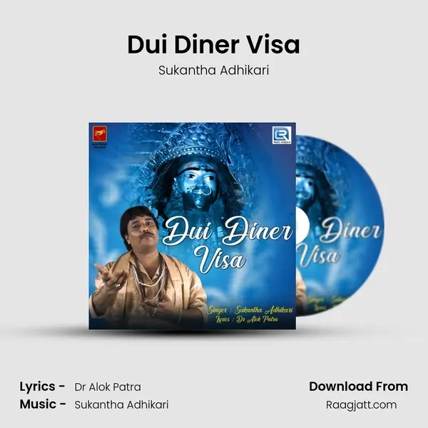 Dui Diner Visa mp3 song