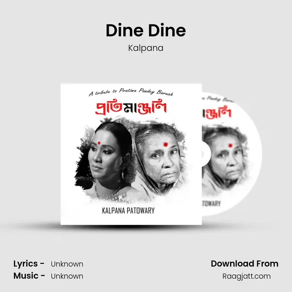 Dine Dine mp3 song