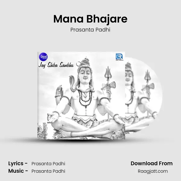 Mana Bhajare mp3 song